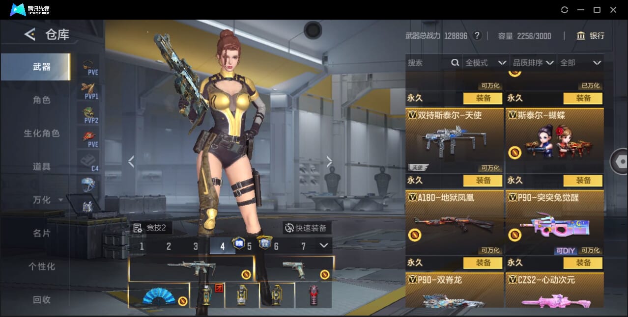 CFMQM45107枪战王者账号详情图66