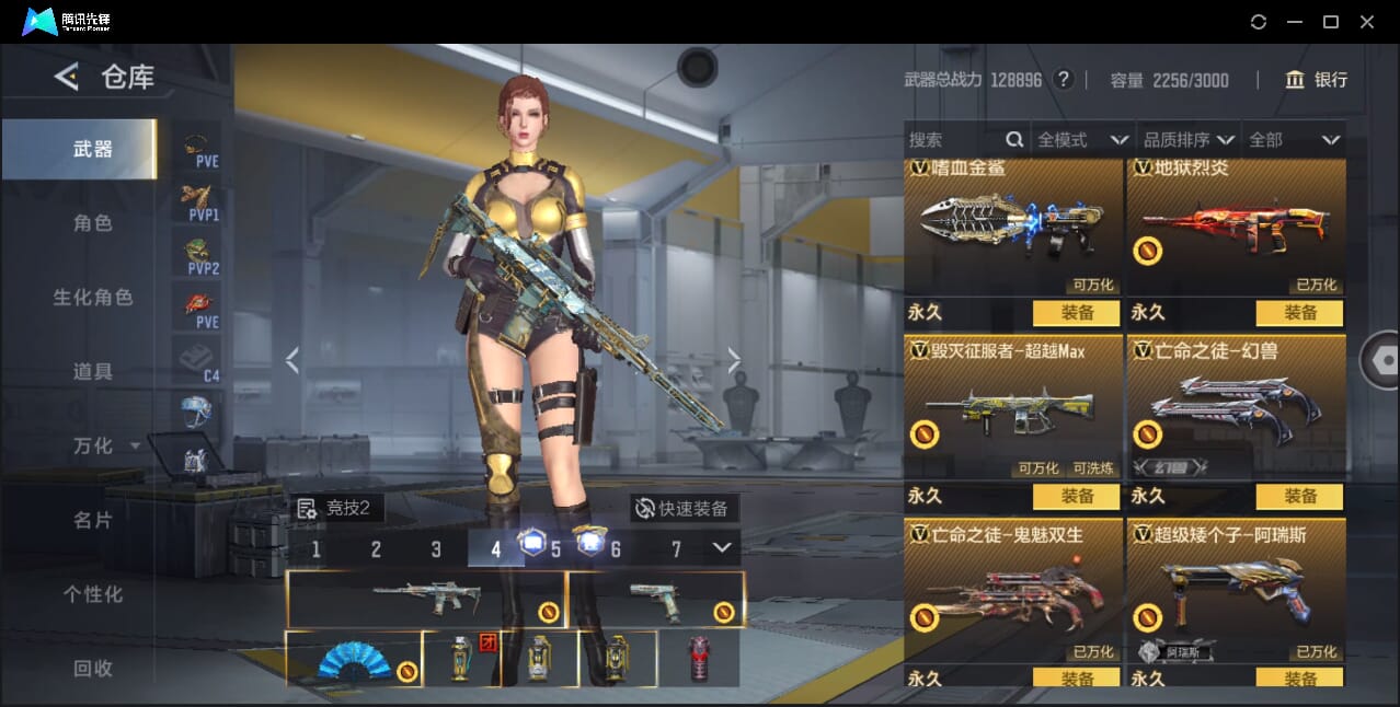 CFMQM45107枪战王者账号详情图65