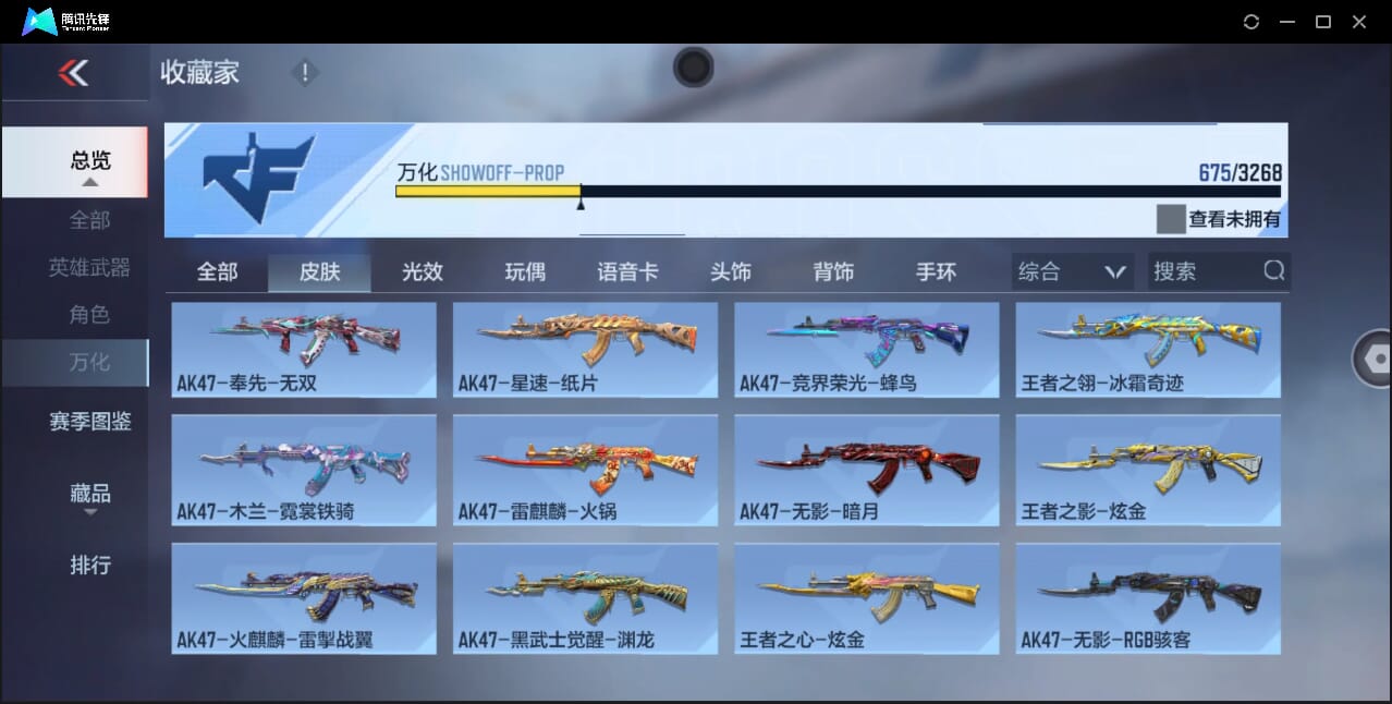 CFMQM45107枪战王者账号详情图102