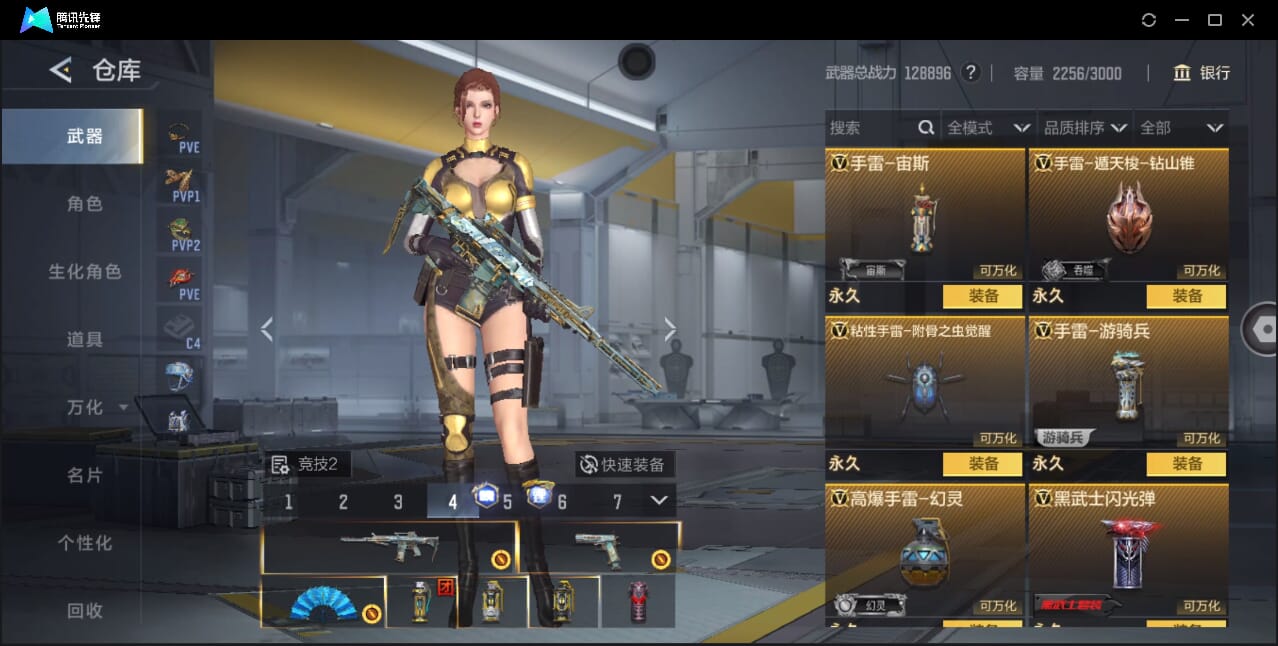 CFMQM45107枪战王者账号详情图88