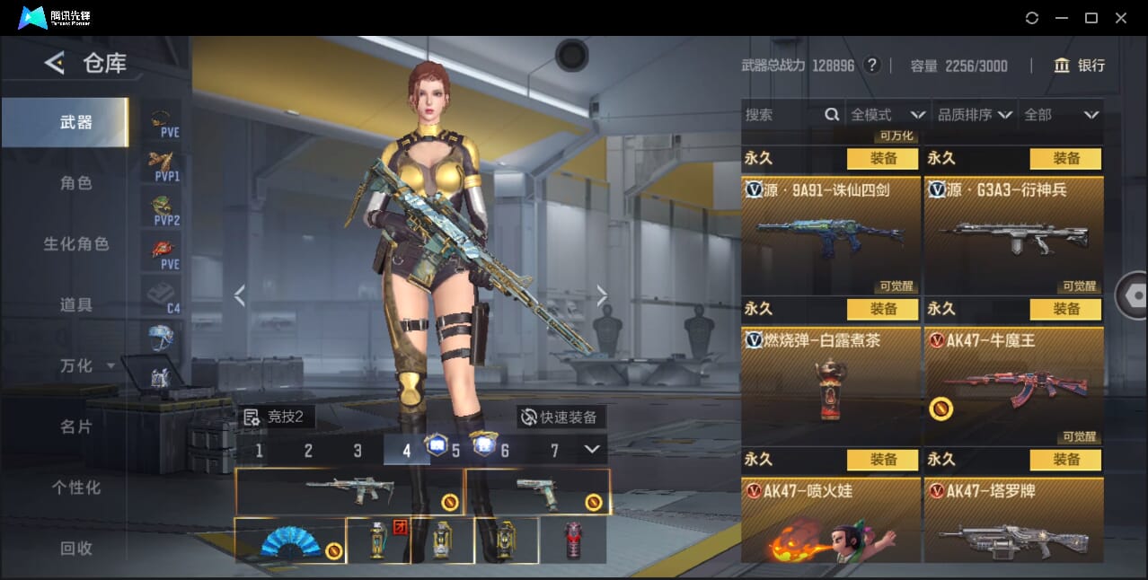 CFMQM45107枪战王者账号详情图92