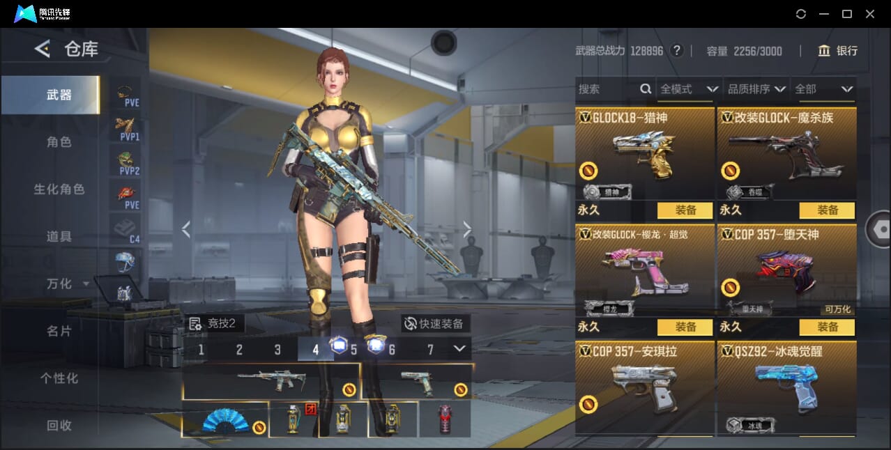 CFMQM45107枪战王者账号详情图71