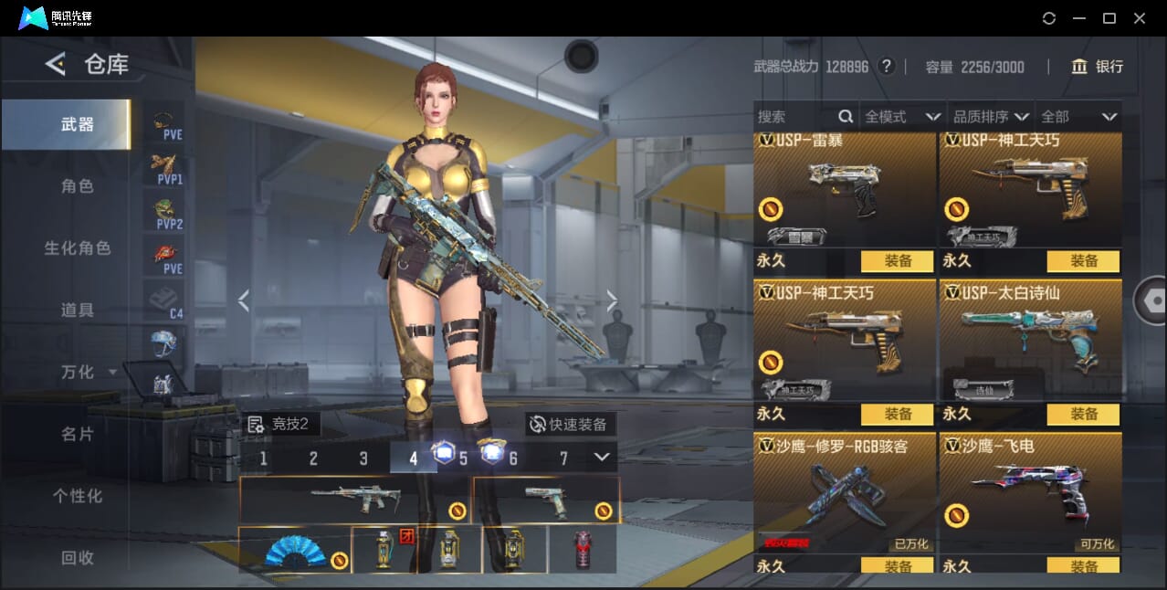 CFMQM45107枪战王者账号详情图69