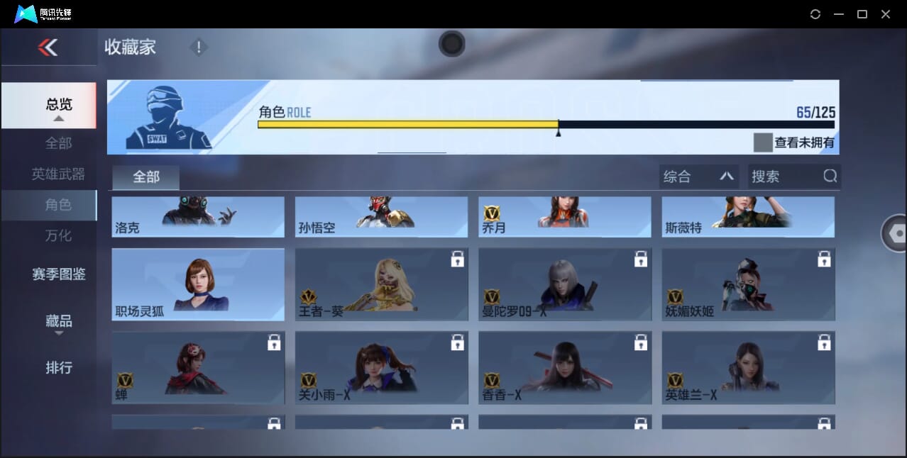 CFMQM45107枪战王者账号详情图100