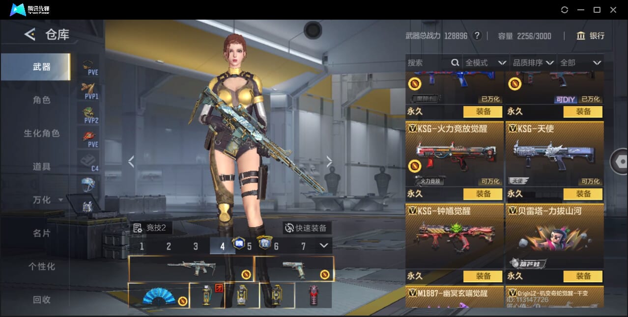 CFMQM45107枪战王者账号详情图67