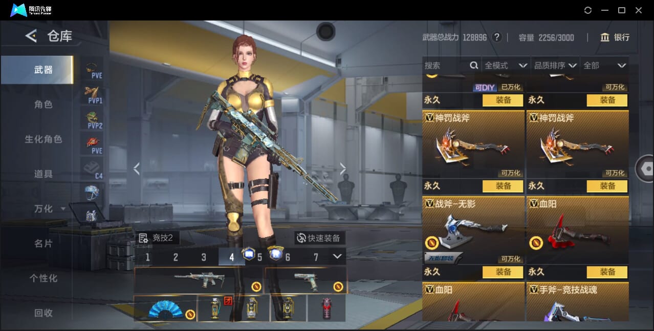 CFMQM45107枪战王者账号详情图78