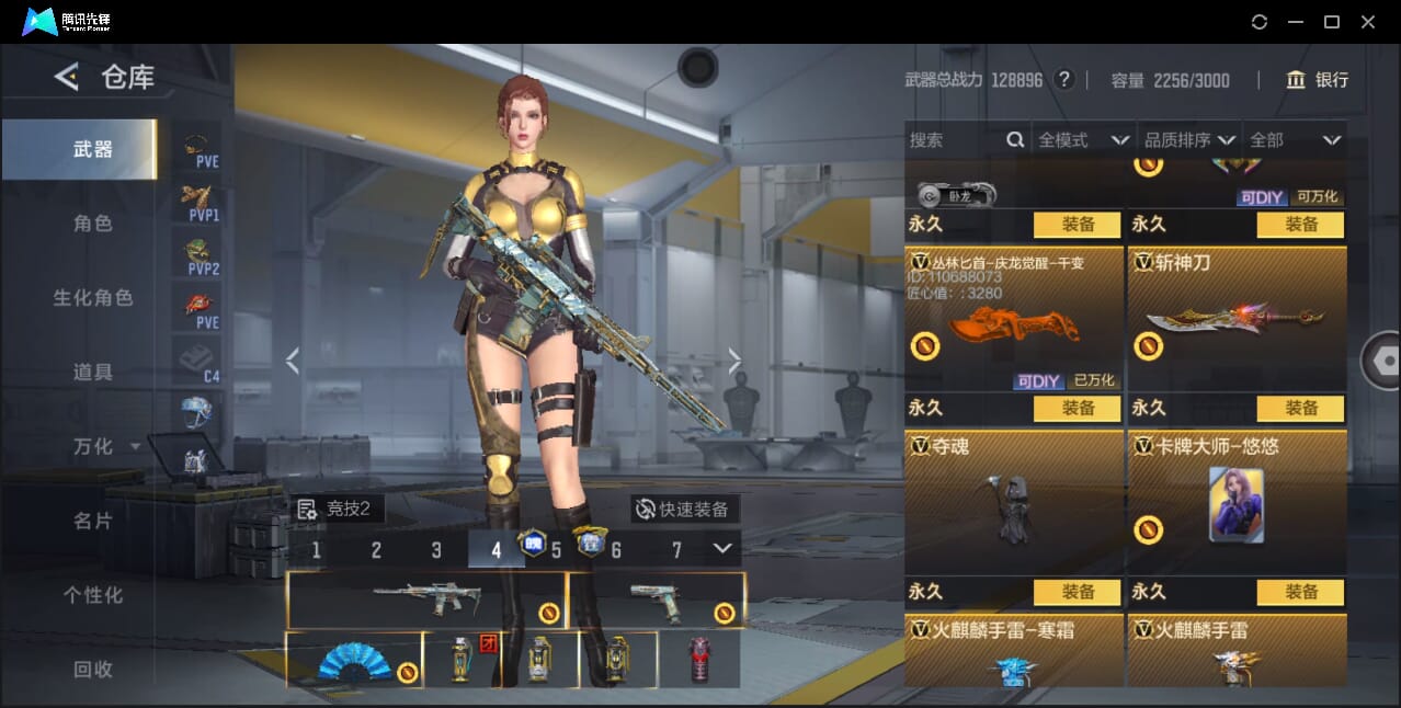 CFMQM45107枪战王者账号详情图86