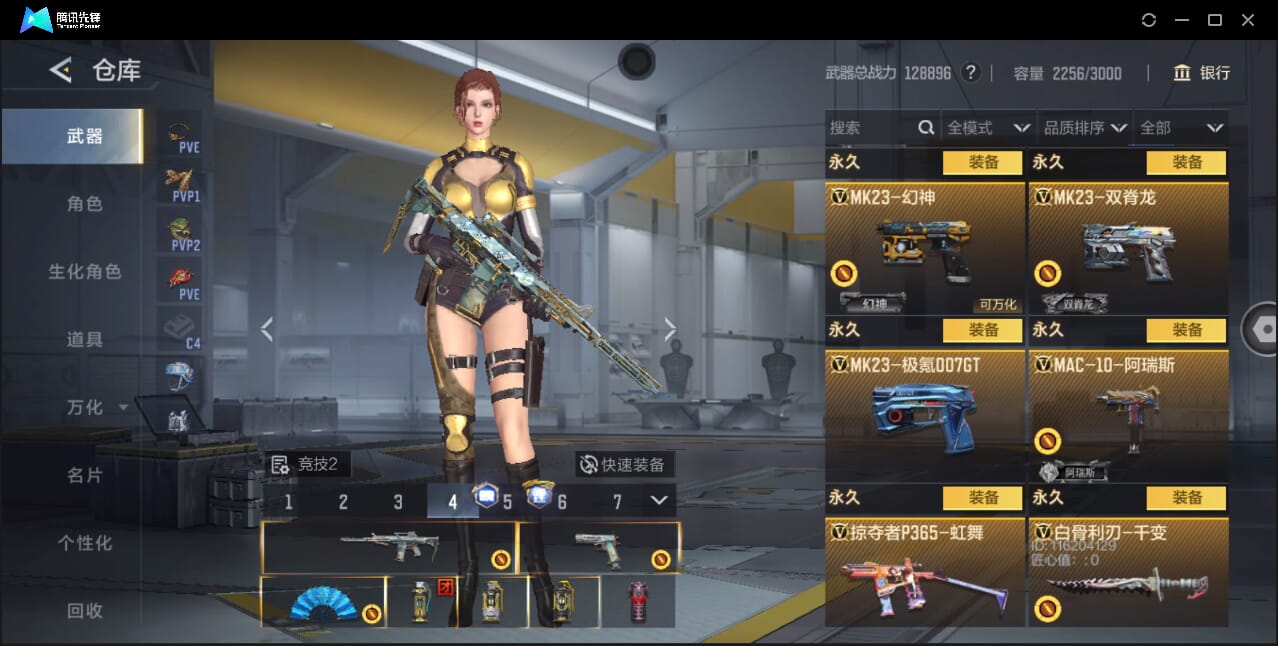 CFMQM45107枪战王者账号详情图76