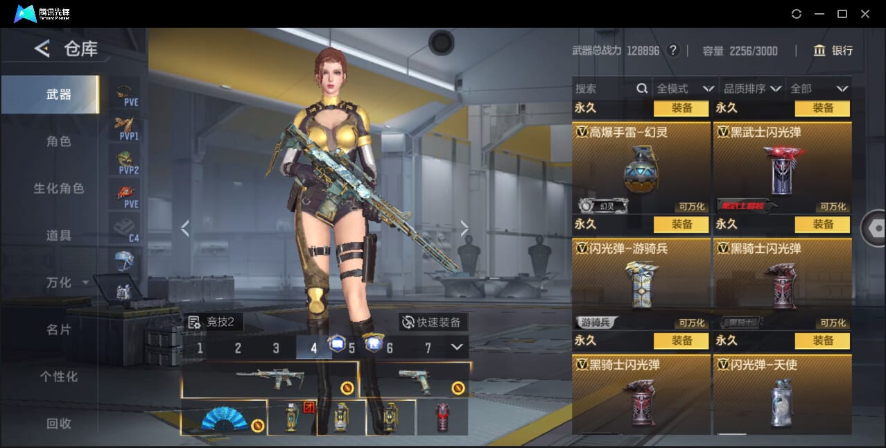 CFMQM45107枪战王者账号详情图89