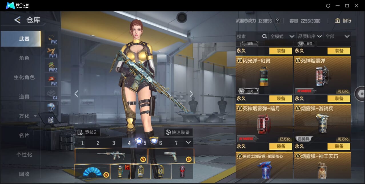 CFMQM45107枪战王者账号详情图91