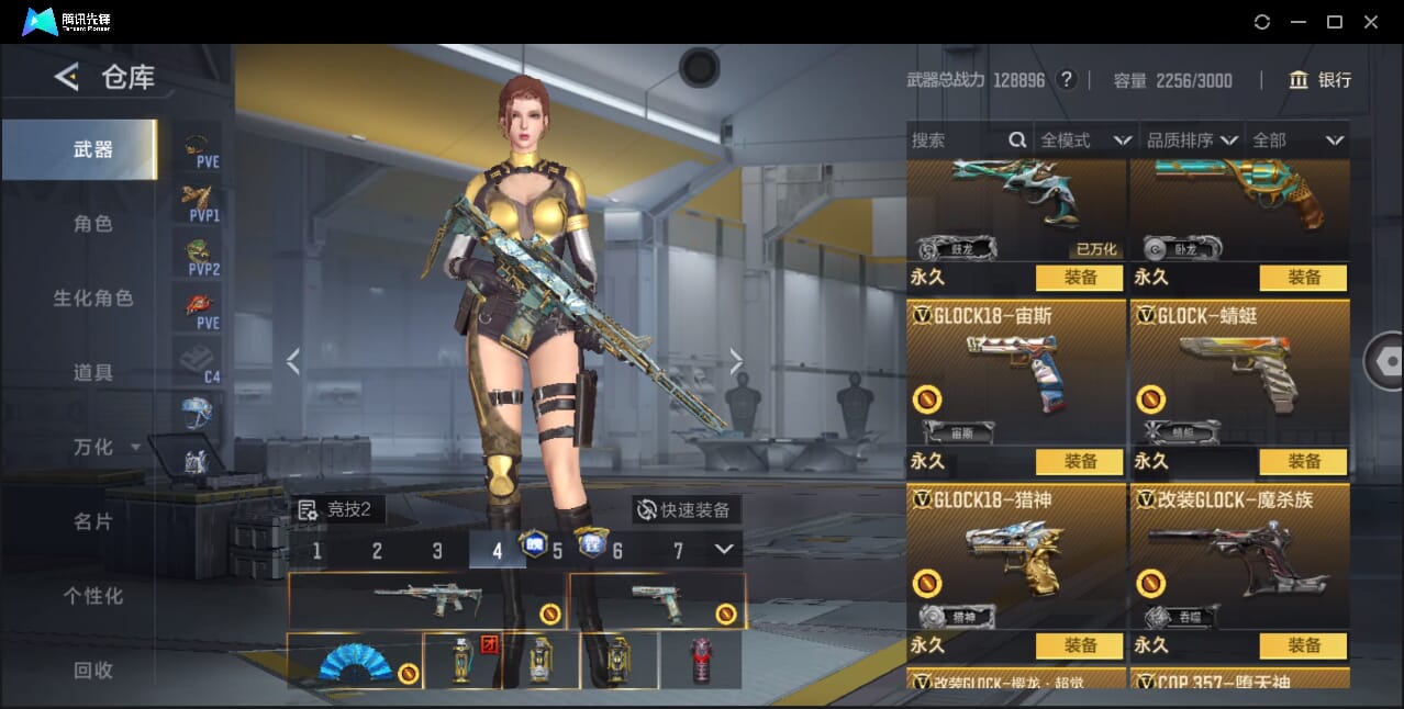 CFMQM45107枪战王者账号详情图72