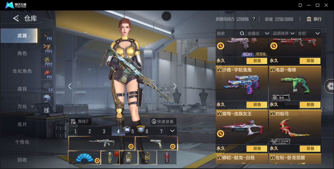 CFMQM45107枪战王者账号详情图74