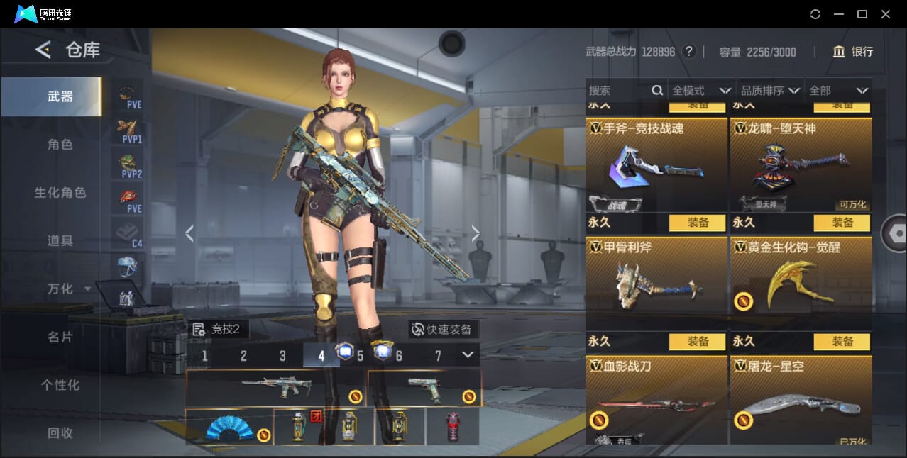 CFMQM45107枪战王者账号详情图81