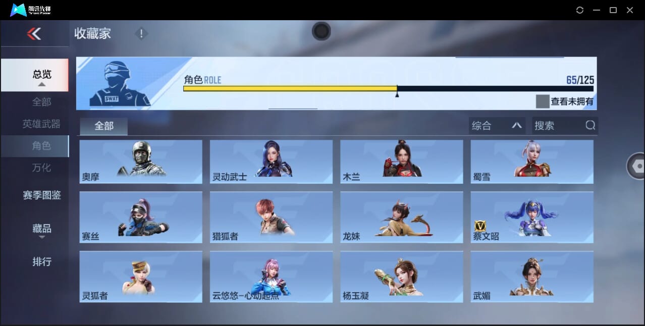 CFMQM45107枪战王者账号详情图96