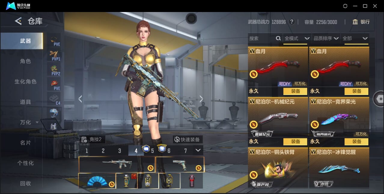 CFMQM45107枪战王者账号详情图82