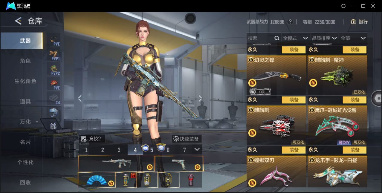 CFMQM45107枪战王者账号详情图83