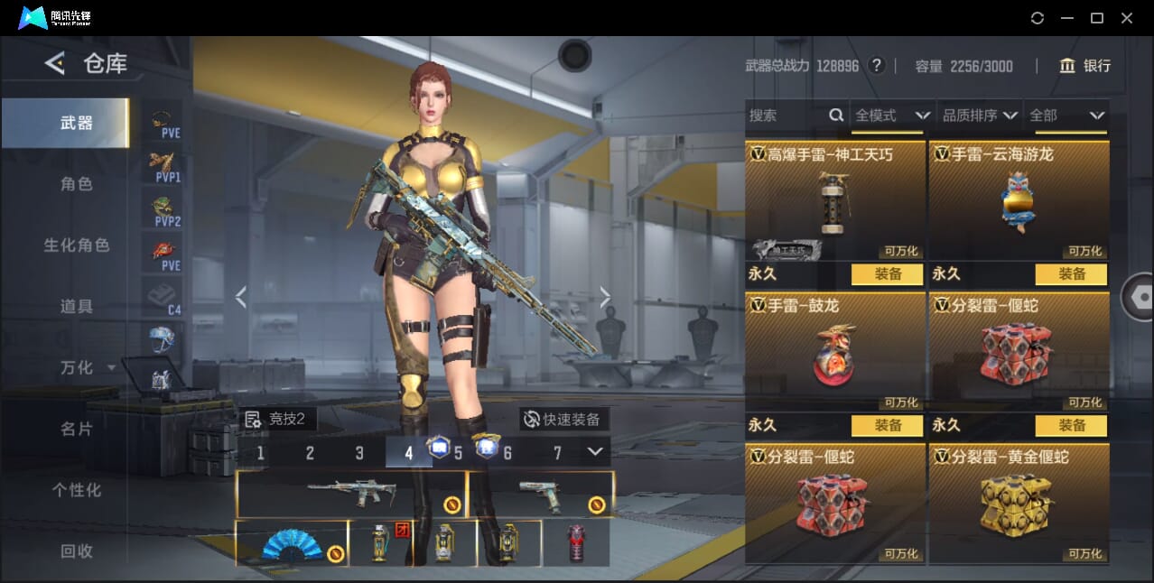 CFMQM45107枪战王者账号详情图87