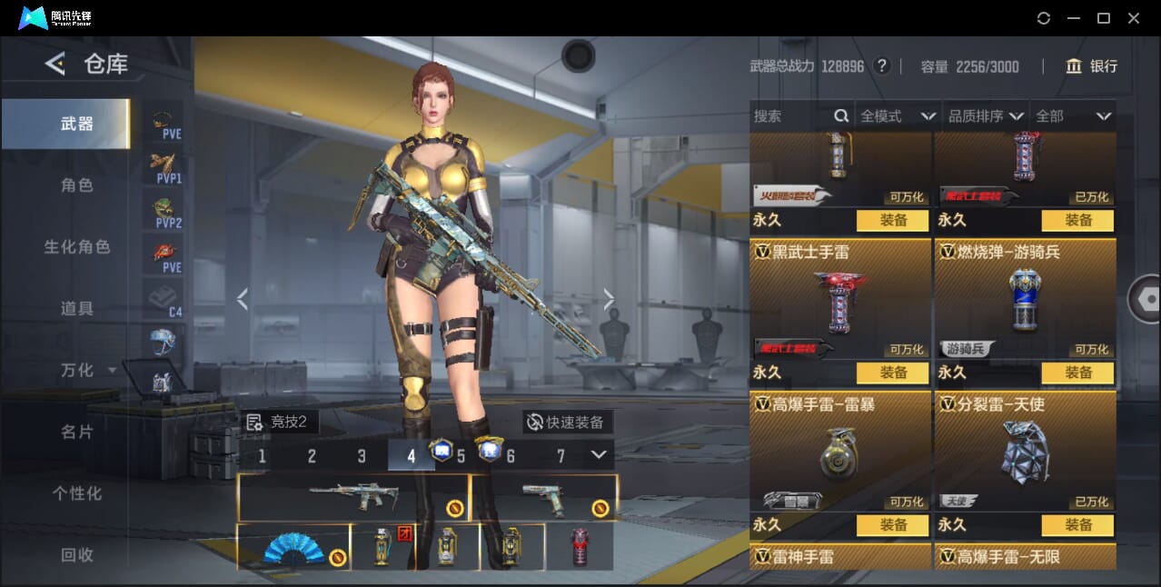 CFMQM45107枪战王者账号详情图90