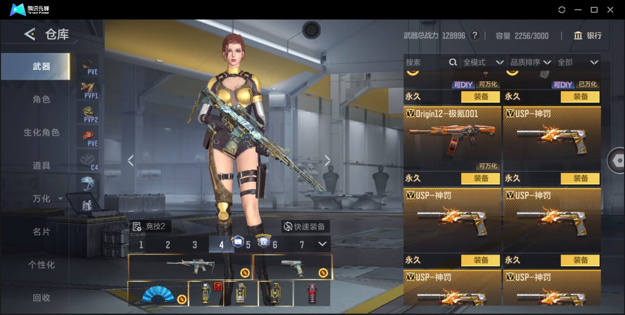 CFMQM45107枪战王者账号详情图68