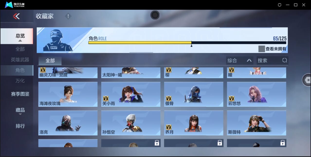 CFMQM45107枪战王者账号详情图99