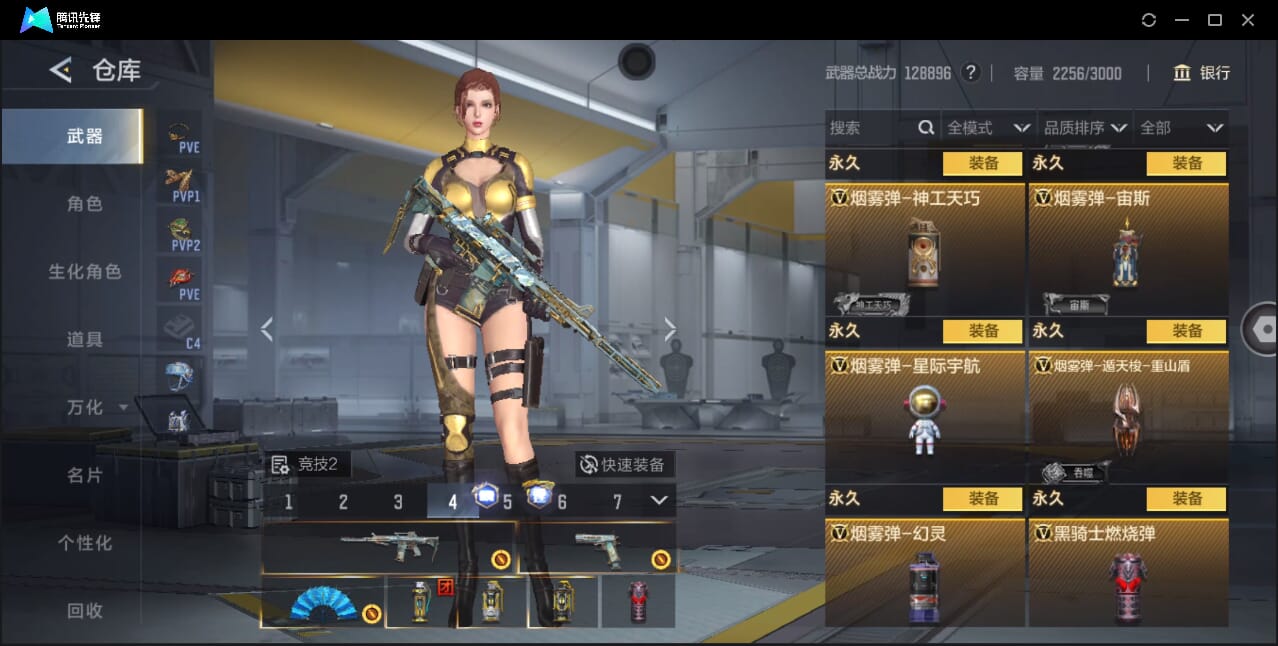 CFMQM45107枪战王者账号详情图93