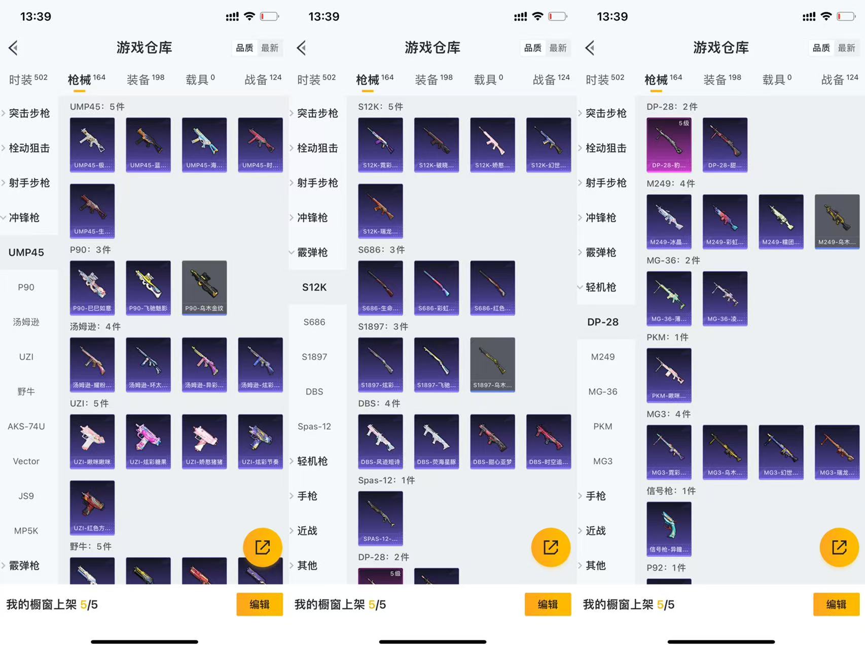 HPCMW441692和平精英账号详情图5