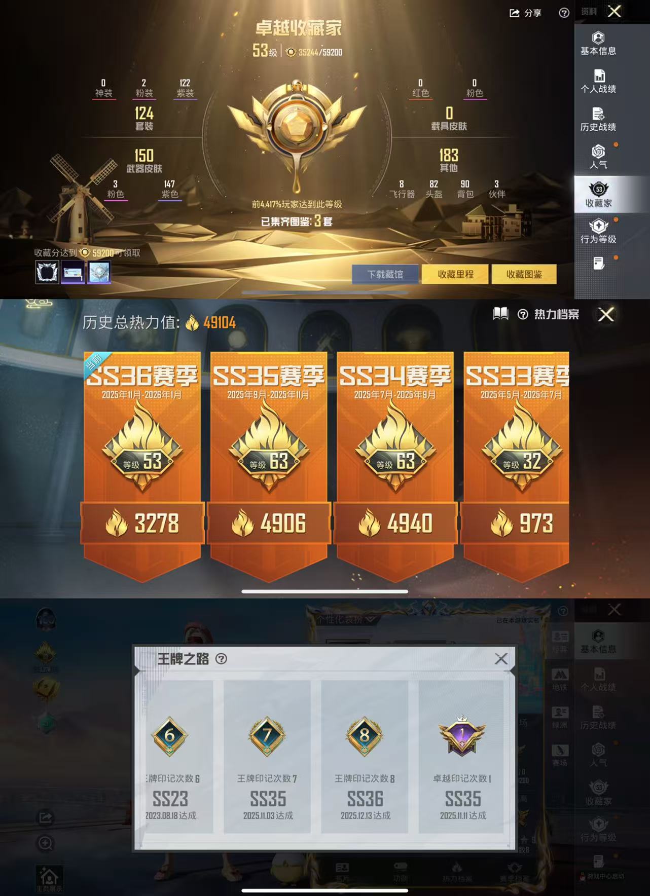 HPCMW441692和平精英账号详情图4