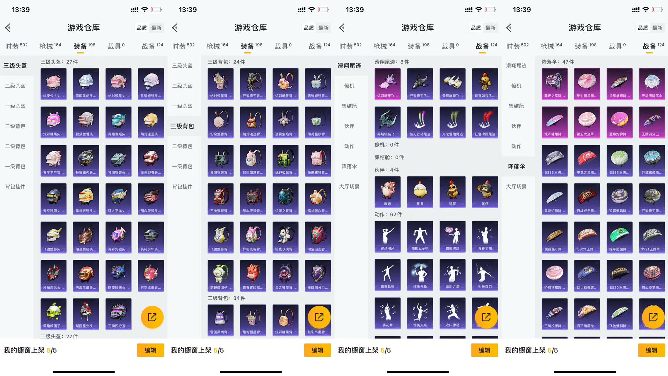 HPCMW441692和平精英账号详情图8