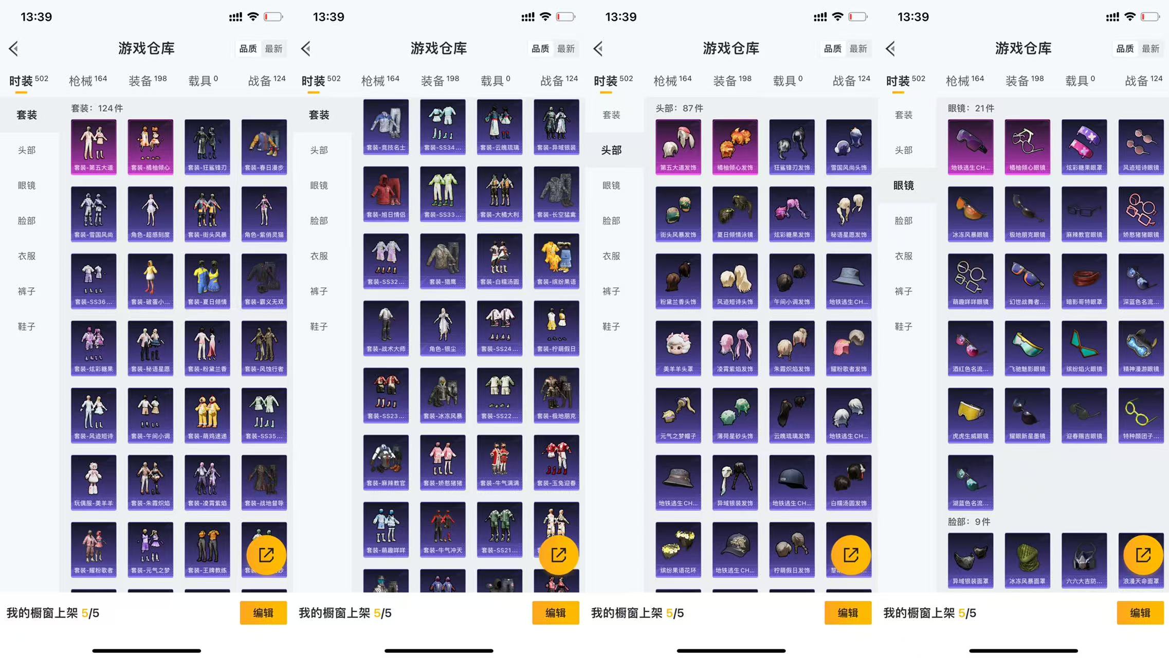 HPCMW441692和平精英账号详情图7