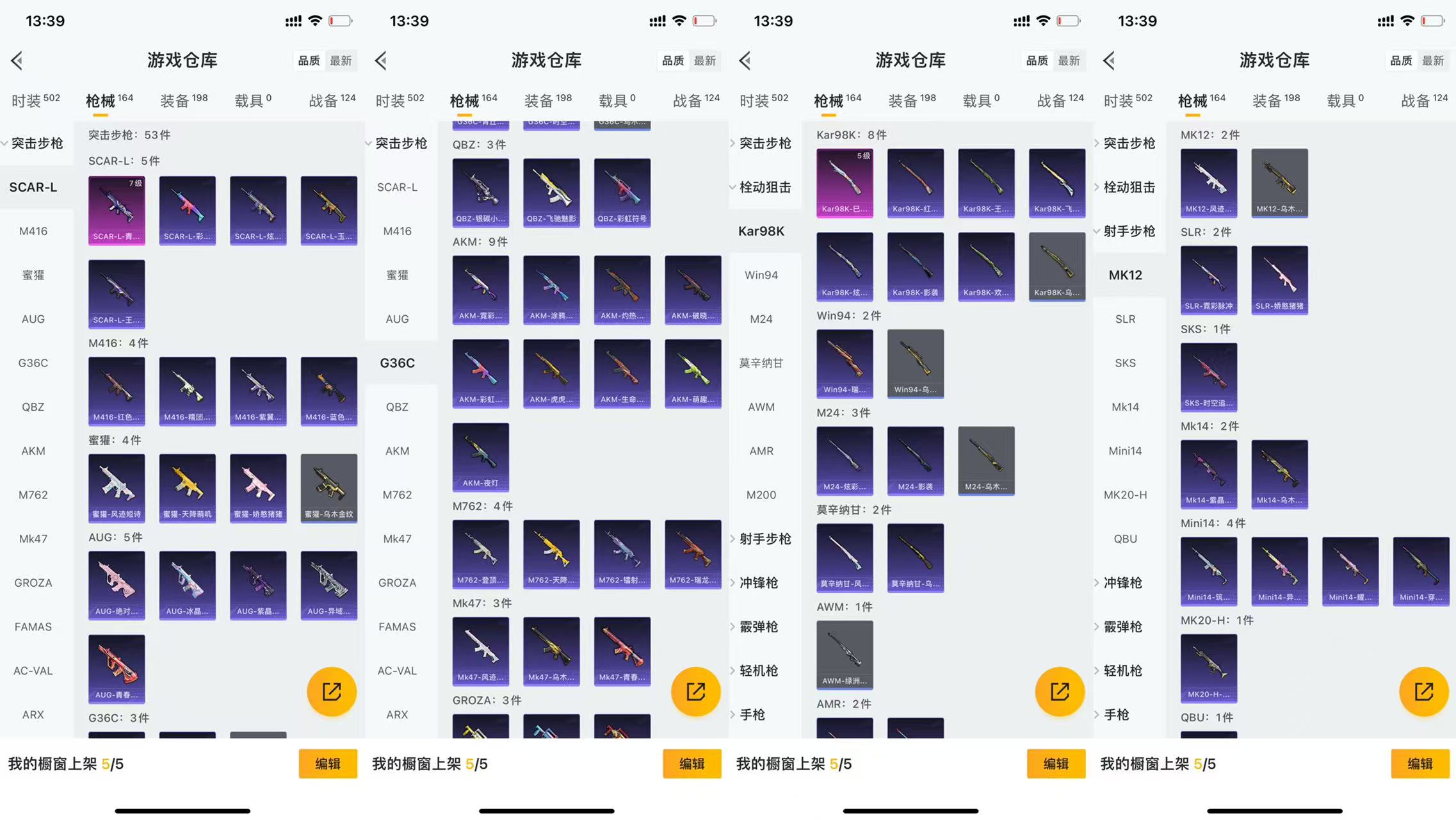 HPCMW441692和平精英账号详情图6