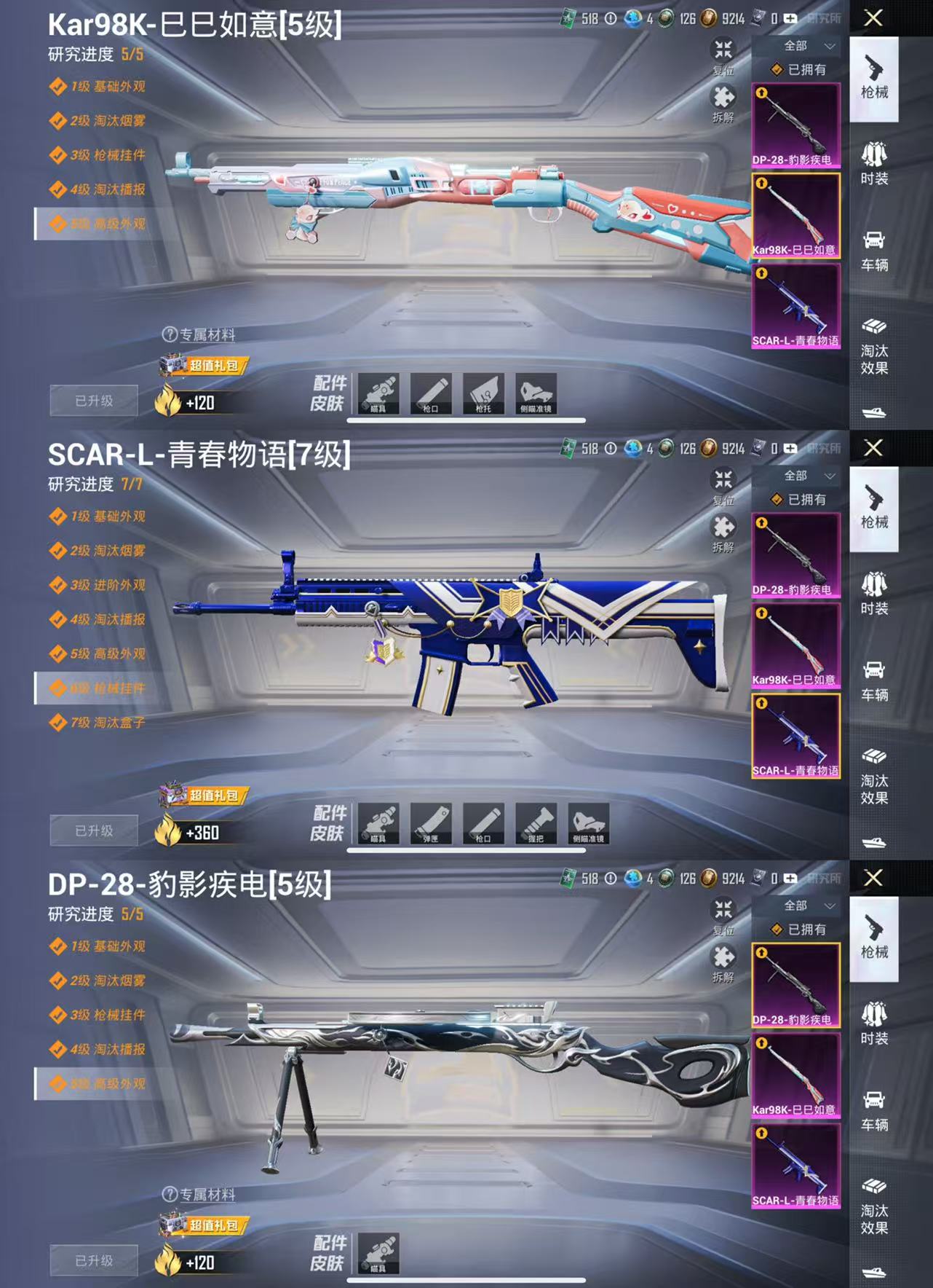 HPCMW441692和平精英账号详情图3