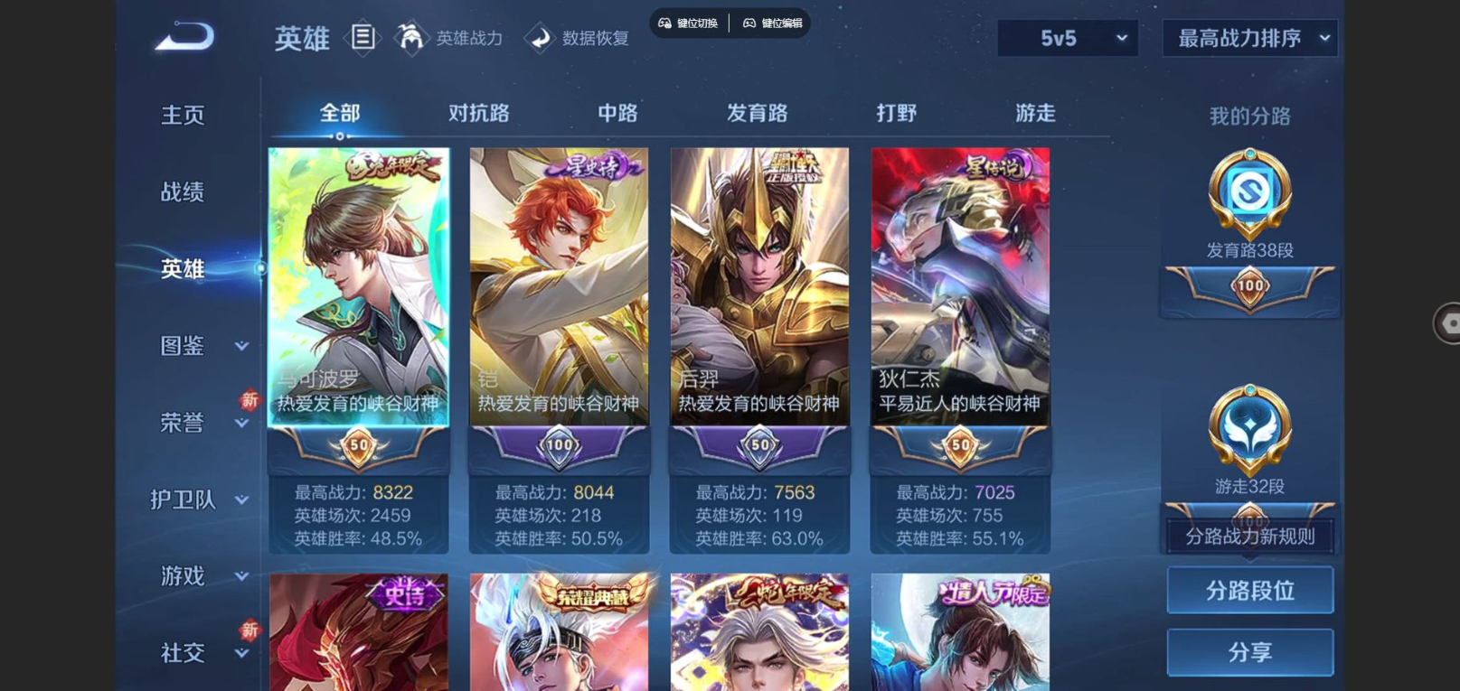 账号详情图片