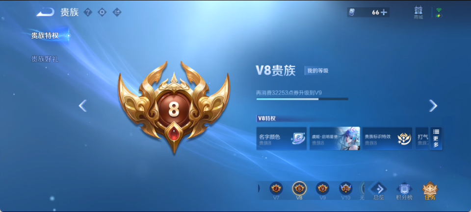 WZQM4140350王者荣耀账号详情图5