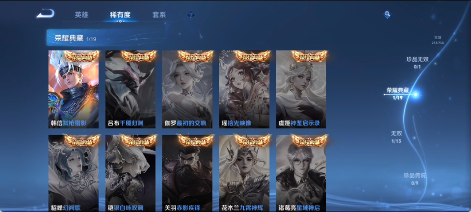 WZQM4140350王者荣耀账号详情图8