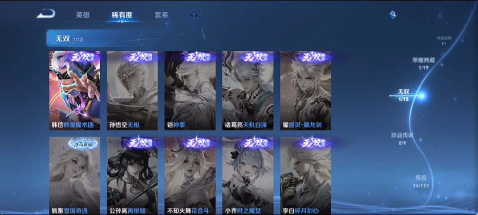 WZQM4140350王者荣耀账号详情图9