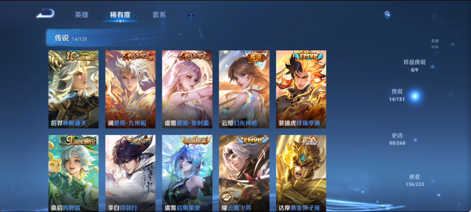 WZQM4140350王者荣耀账号详情图10