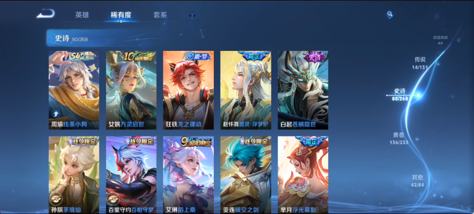 WZQM4140350王者荣耀账号详情图11