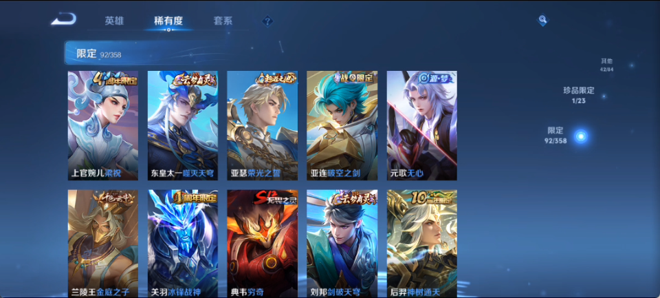 WZQM4140350王者荣耀账号详情图13