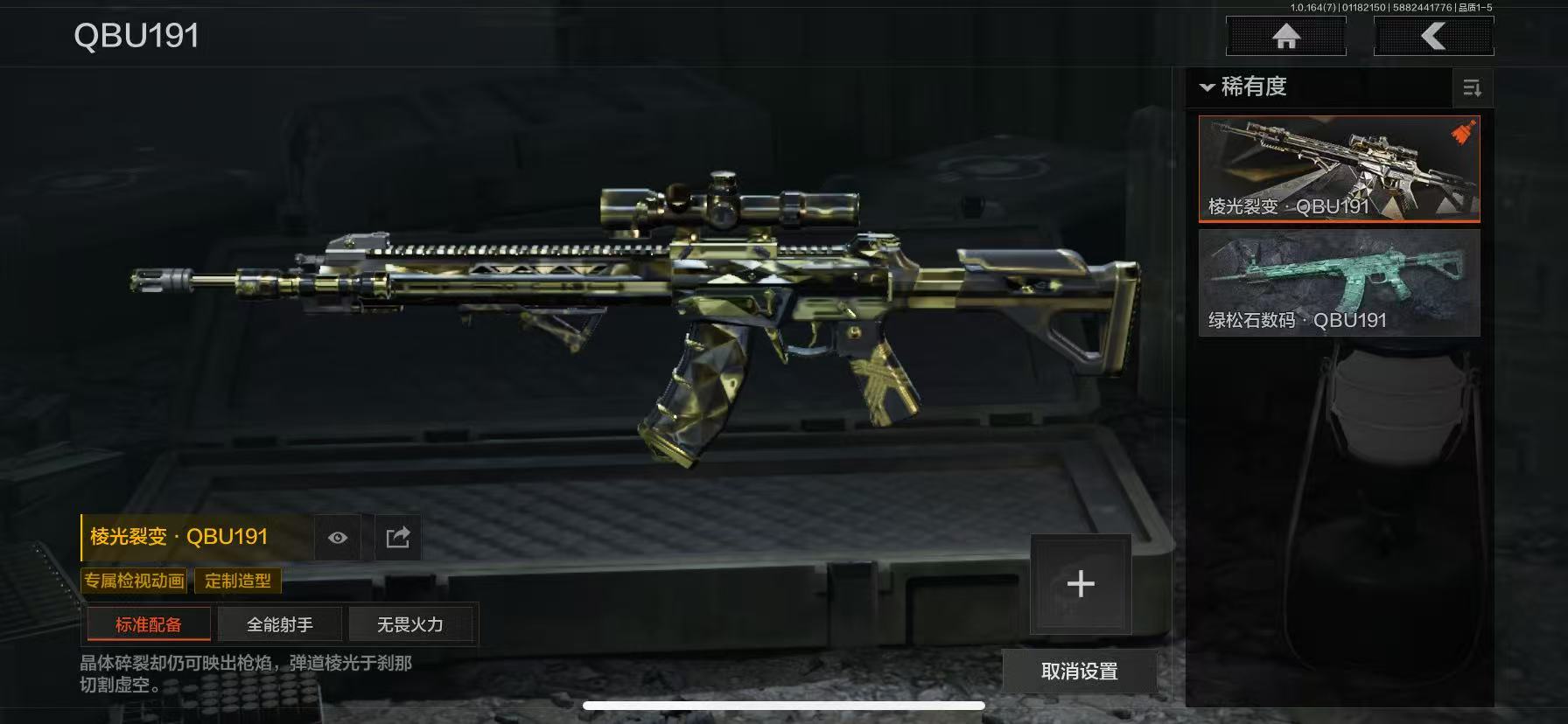 AQCMW44293暗区突围账号详情图14