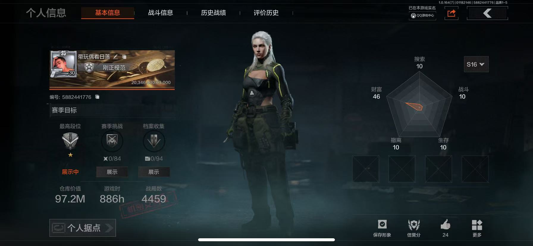 AQCMW44293暗区突围账号详情图6