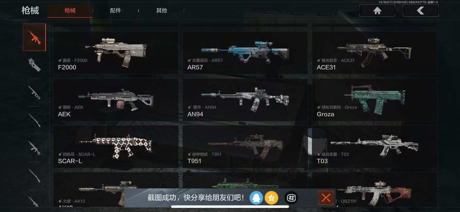 AQCMW44293暗区突围账号详情图19