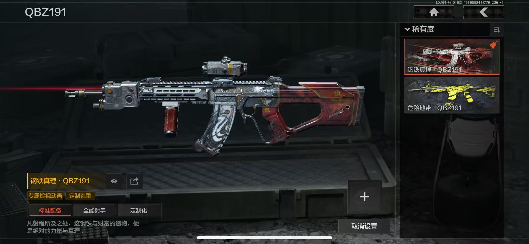 AQCMW44293暗区突围账号详情图21