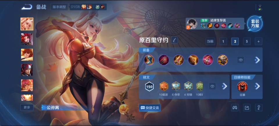 WZQM4140350王者荣耀账号详情图18