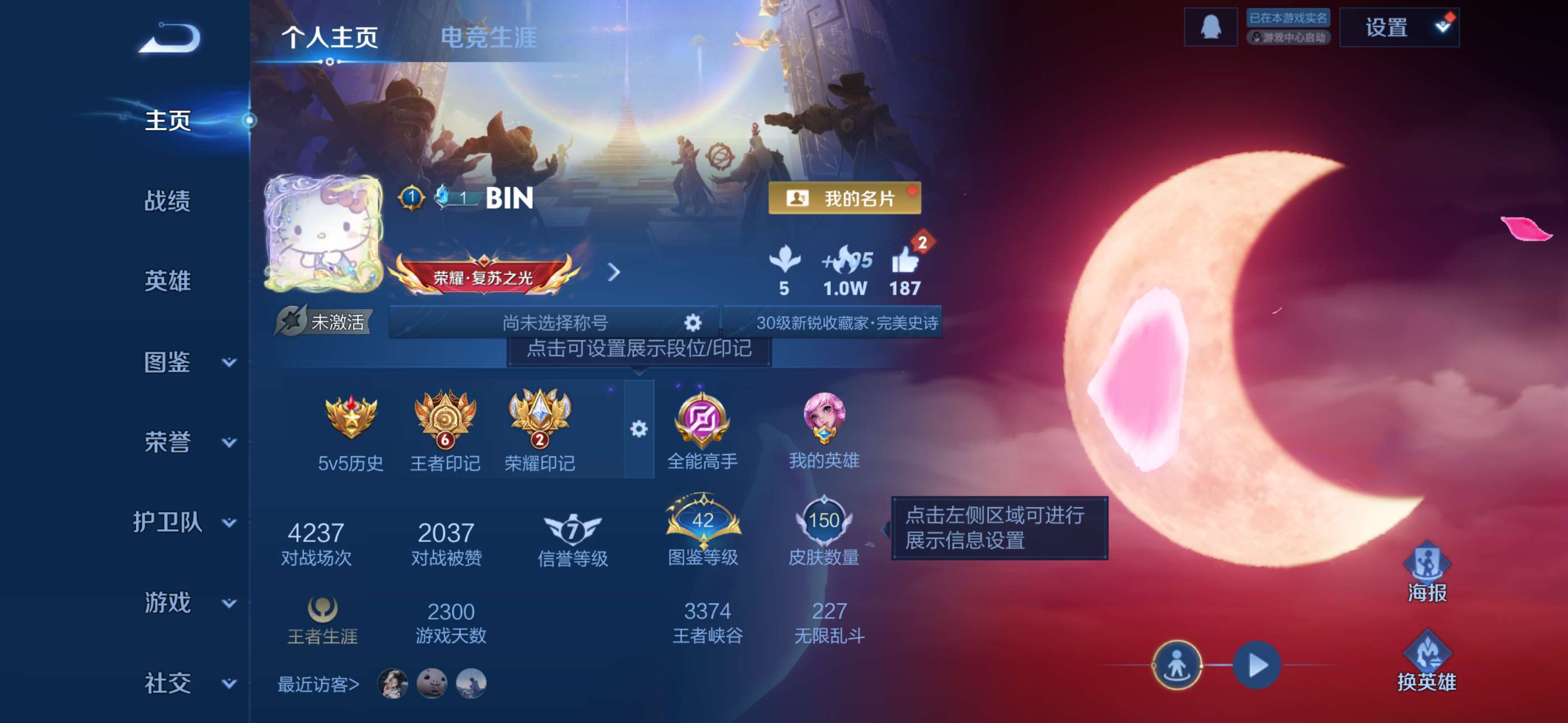 王者荣耀账号苹果QQ126英雄-150皮肤-4【秒换绑，无需等三天】【女号】V7-150皮肤 6印记 1星元 零号雷霆 