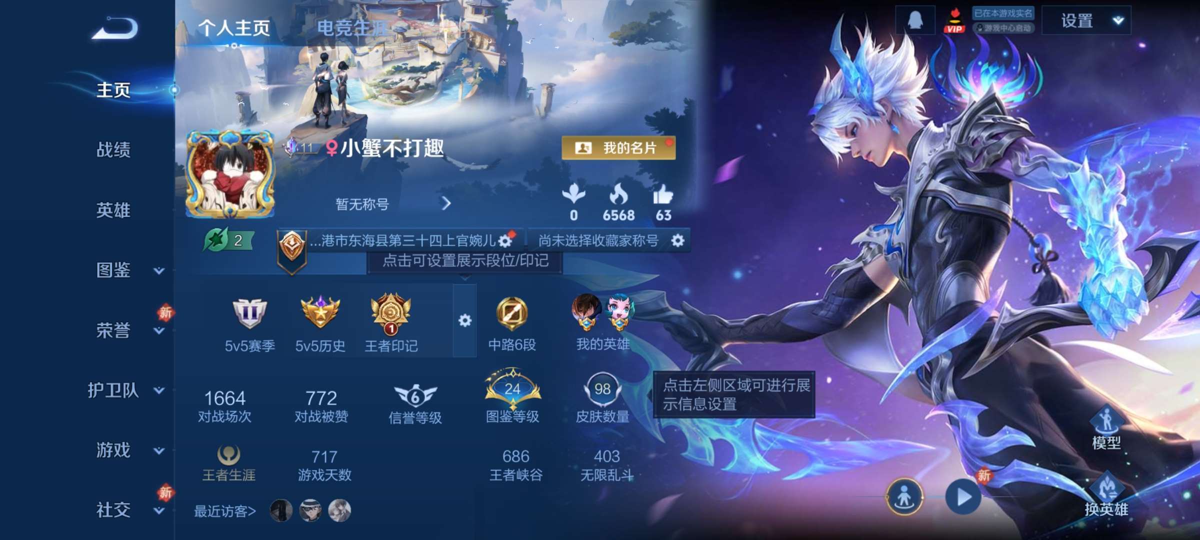 王者荣耀账号安卓QQ105英雄-98皮肤-6【秒换绑，无需等三天】V5-98皮肤 1印记  安卓Q-V-98皮肤4传说 