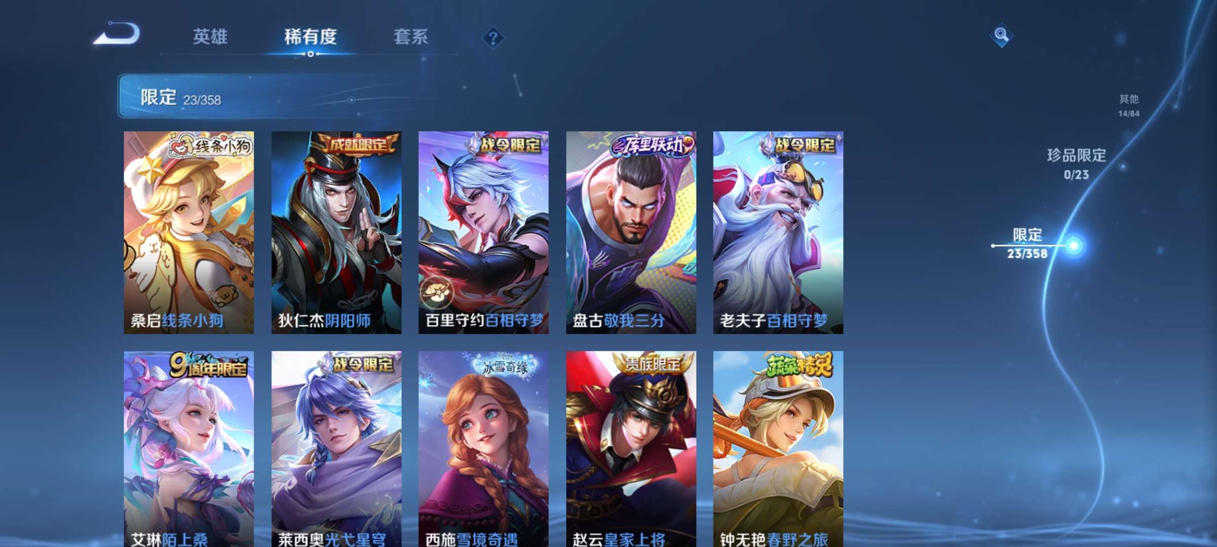 WZCMW4144748王者荣耀账号详情图6