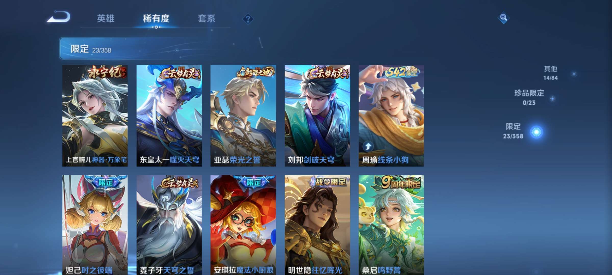 WZCMW4144748王者荣耀账号详情图5