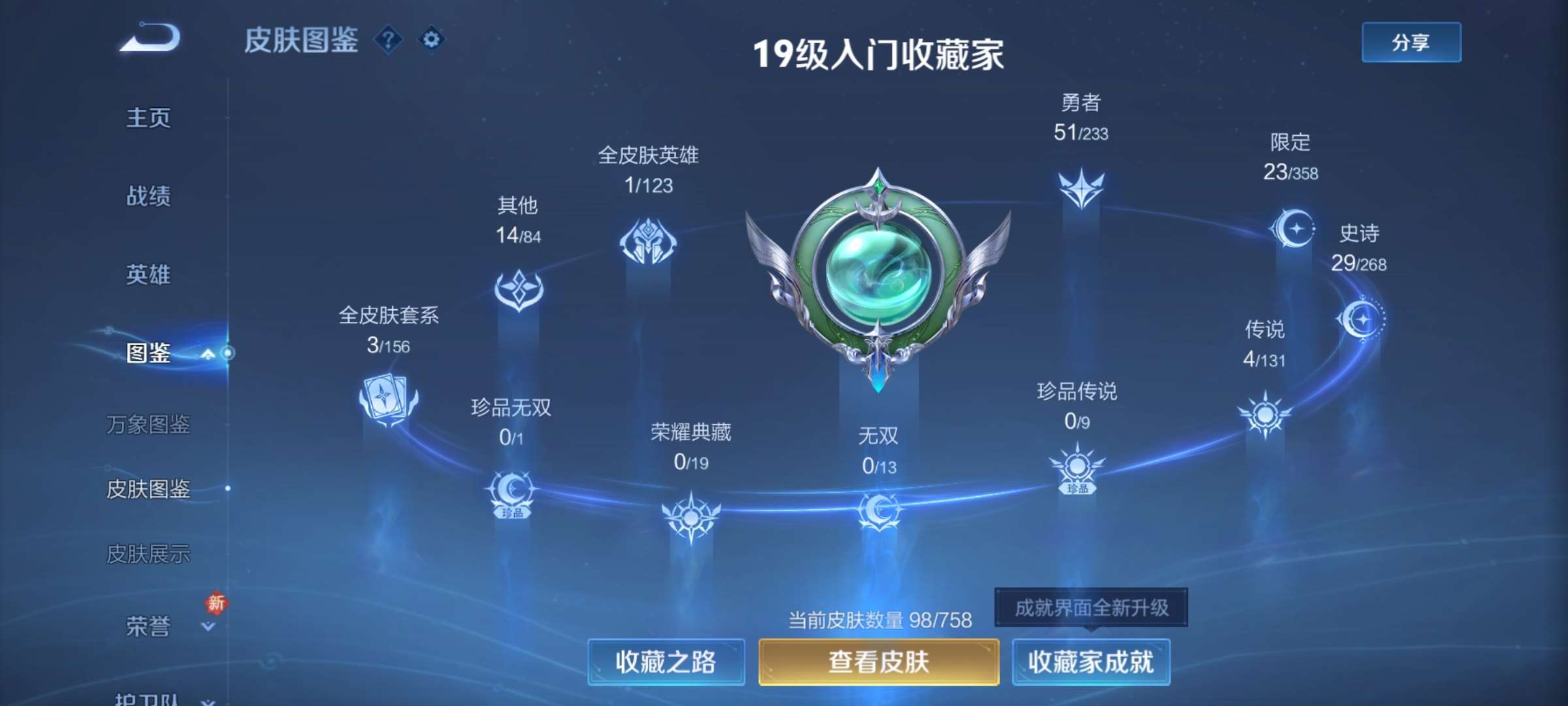 WZCMW4144748王者荣耀账号详情图2