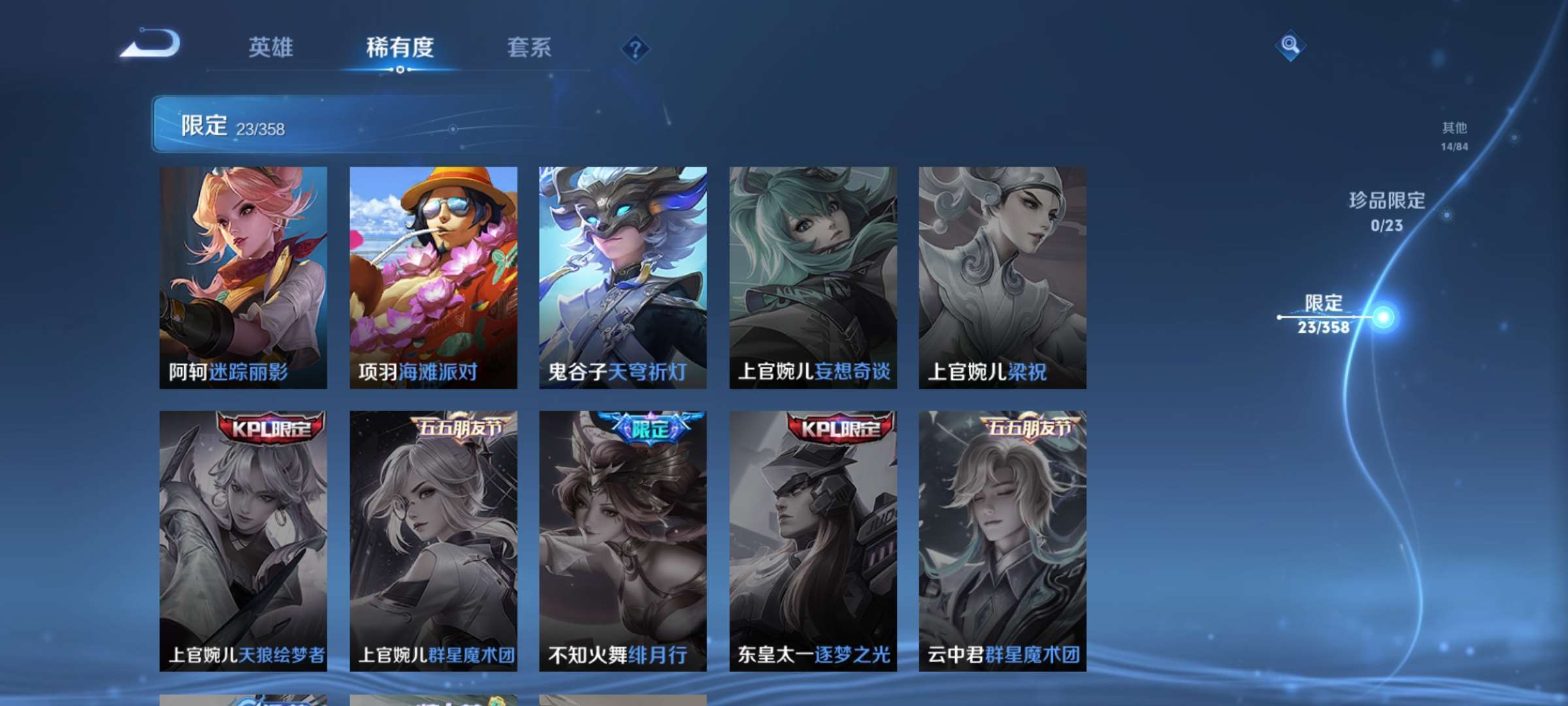 WZCMW4144748王者荣耀账号详情图7