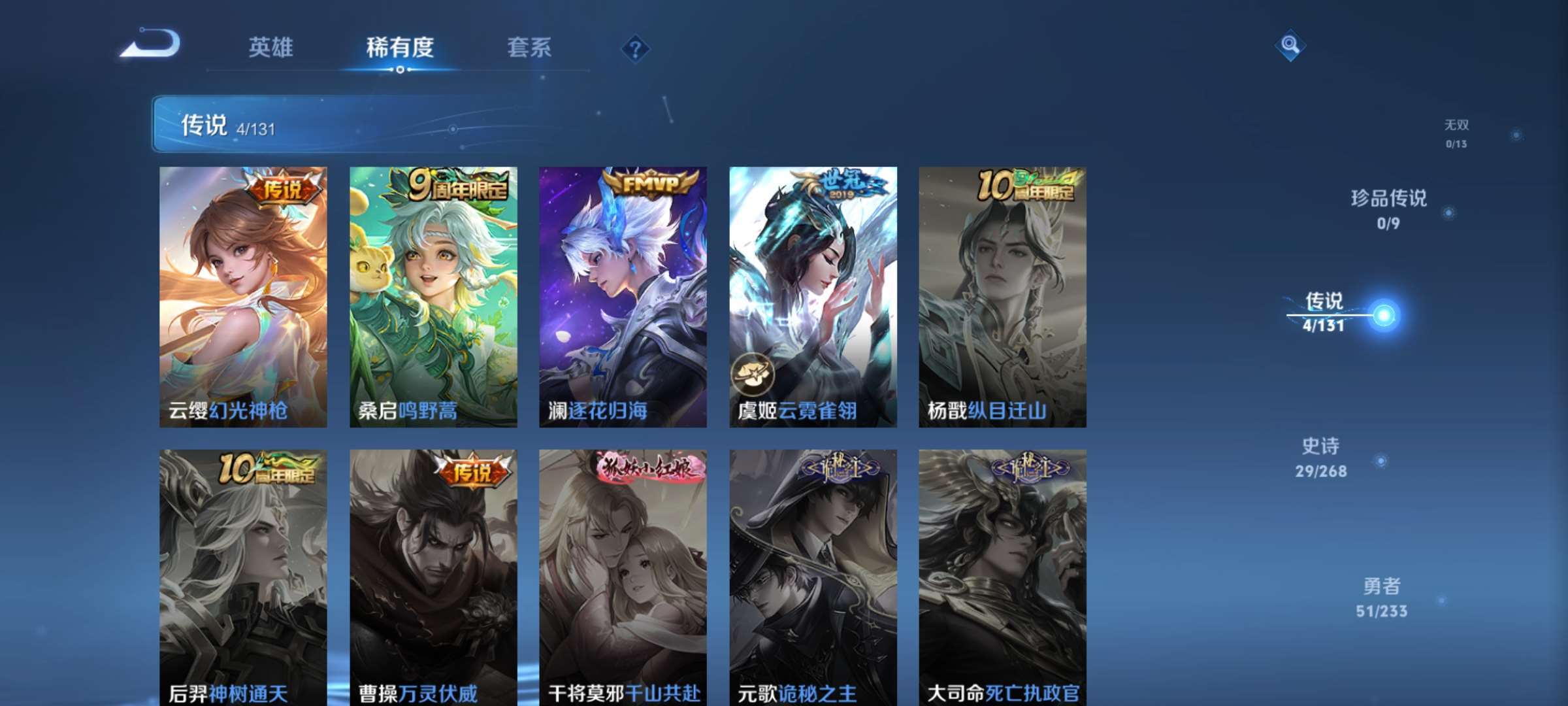 WZCMW4144748王者荣耀账号详情图4